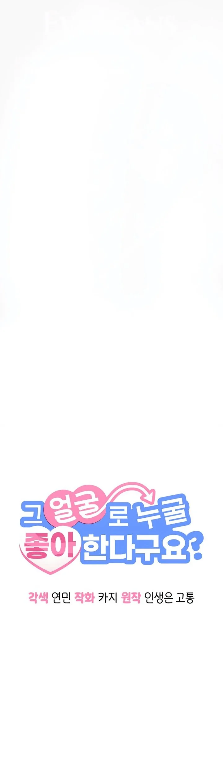 Manga You Like Someone With That Face? Chapter 10 gambar 2