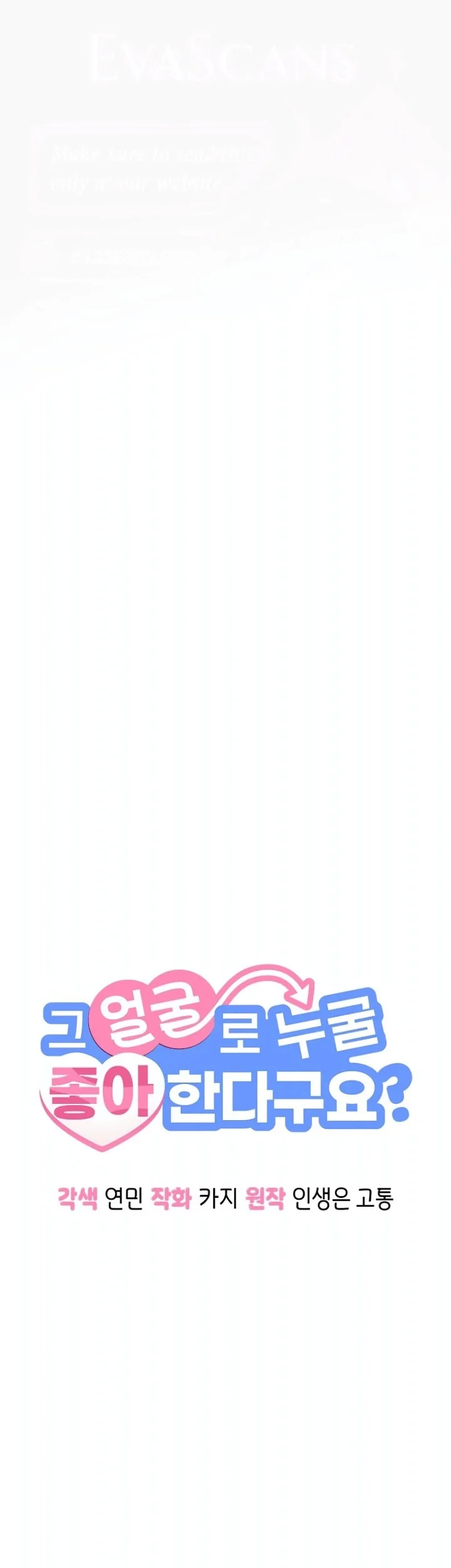 Komik You Like Someone With That Face? Chapter 23 gambar 1