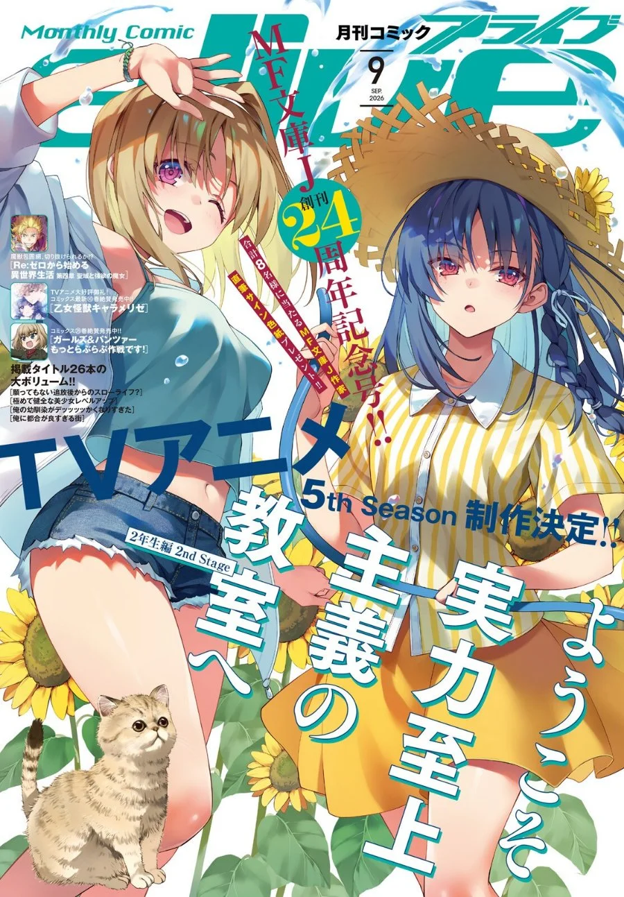 Komik Youkoso Jitsuryoku Shijou Shugi no Kyoushitsu e 2-nensei-hen 2nd Stage Chapter 14 gambar 1