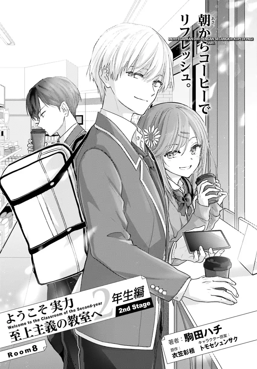 Komik Youkoso Jitsuryoku Shijou Shugi no Kyoushitsu e 2-nensei-hen 2nd Stage Chapter 8 gambar 1