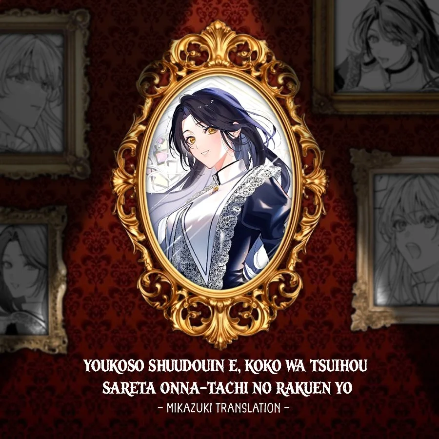 Komik Youkoso Shuudouin e, Koko wa Tsuihou sareta Onna-tachi no Rakuen yo Chapter 7.2 gambar 1