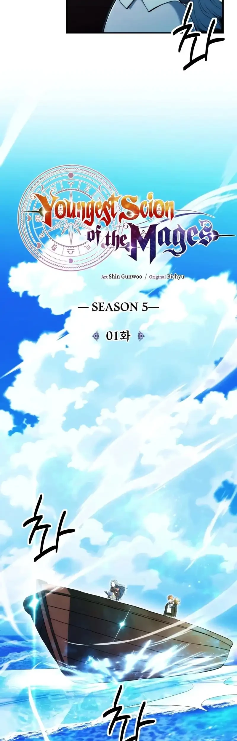 Manhwa Youngest Scion of the Mages Chapter 124 gambar 2