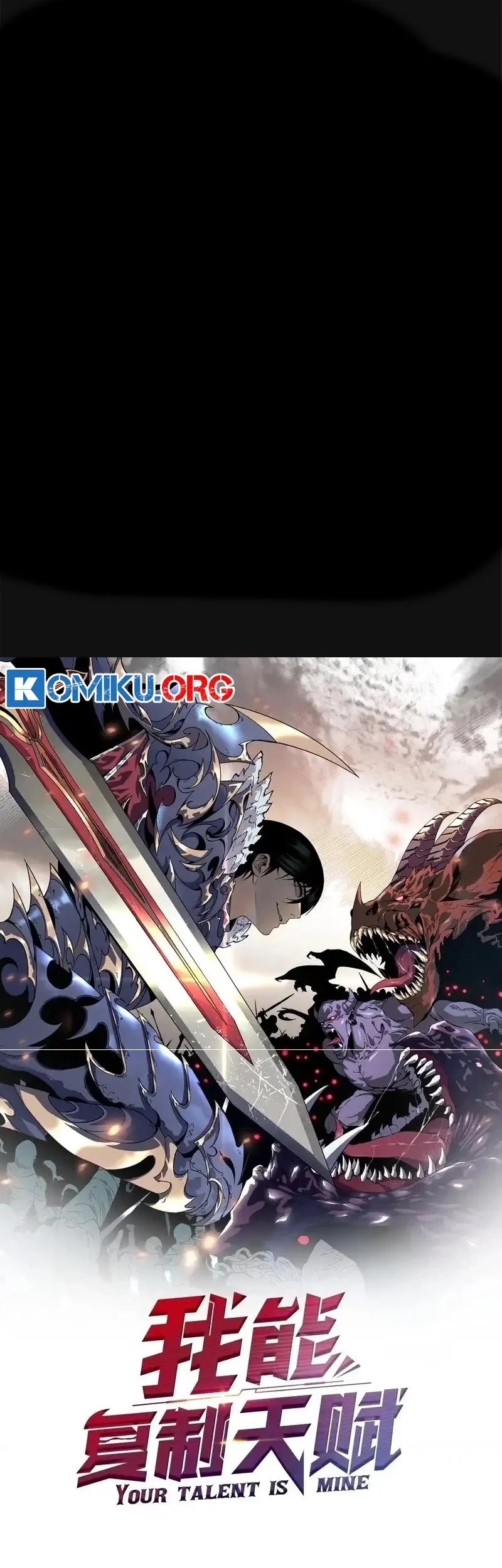 Manhua Your Talent is Mine Chapter 106 gambar 2