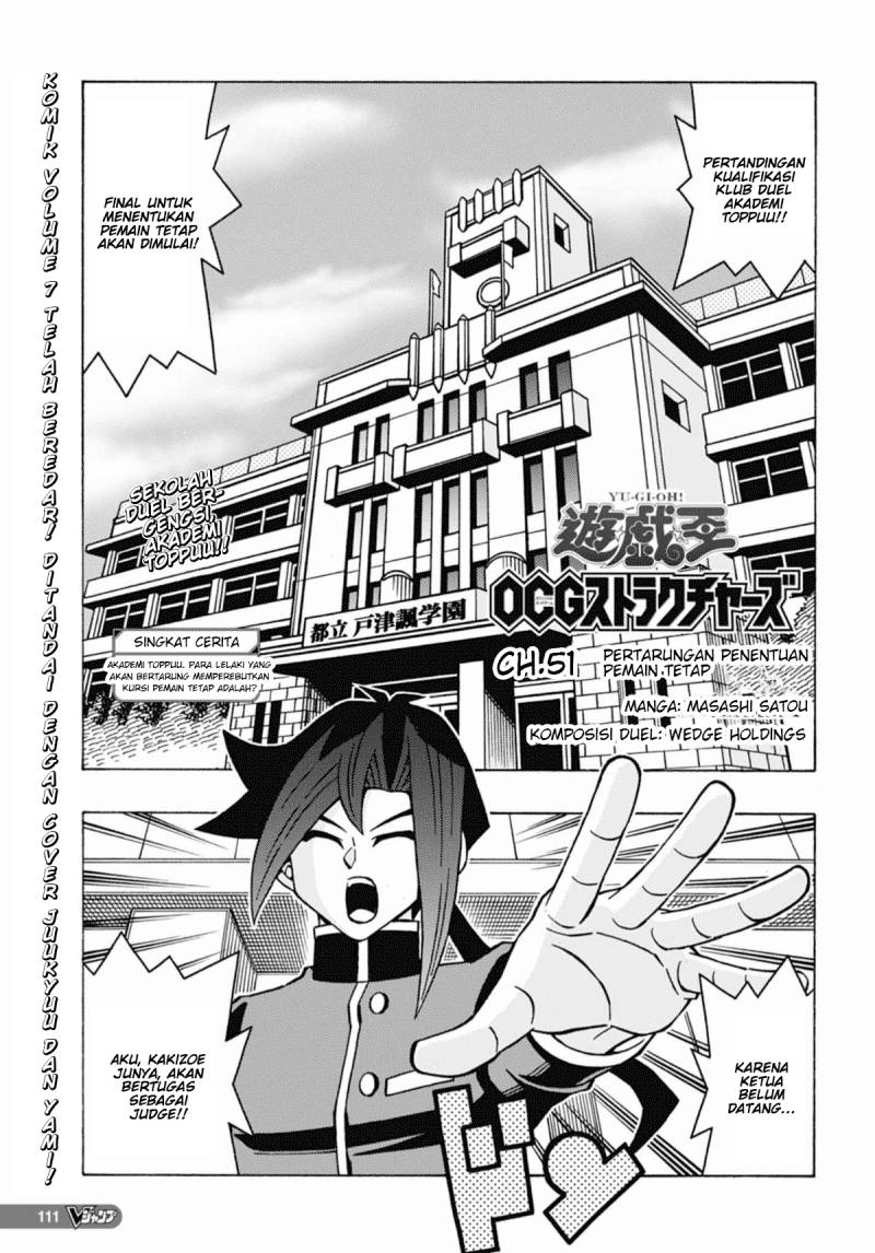 Komik Yu-Gi-Oh! OCG Structures Chapter 51 gambar 1