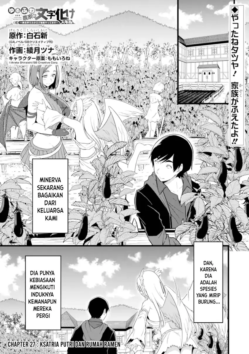 Manga Yuru Fuwa Noka No Moji Bake Skill, Yurufuwa Nouka no Mojibake Skill ~Isekai de Katarogu Tsuuhan Yattemasu~ Chapter 26.2 gambar 2