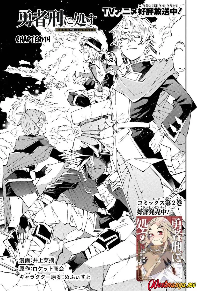 Manga Yuusha Kei ni Shosu: Choubatsu Yūsha 9004-tai Keimu Kiroku Chapter 14 gambar 2