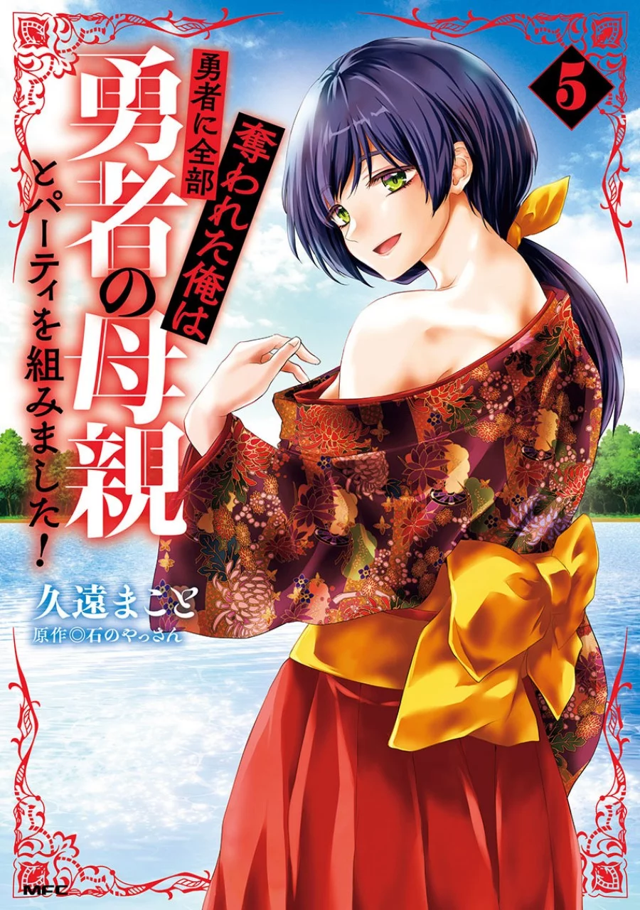 Komik Yuusha ni Zenbu Ubawareta Ore wa Yuusha no Hahaoya to Party wo Kumimashita! Chapter 30 gambar 1