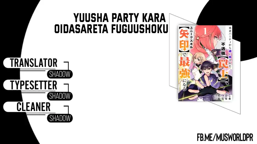 Komik Yuusha Party kara Oidasareta Fuguushoku [Wanashi] Yunikku Sukiru [Yajirushi] de Saikyou ni Naru Chapter 4 gambar 1