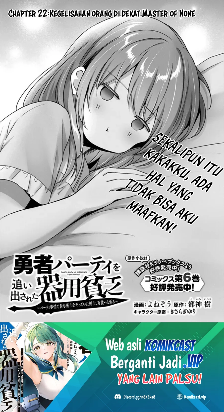 Manga Yuusha Party wo Oida Sareta Kiyou Binbou Chapter 22 Fix gambar 2