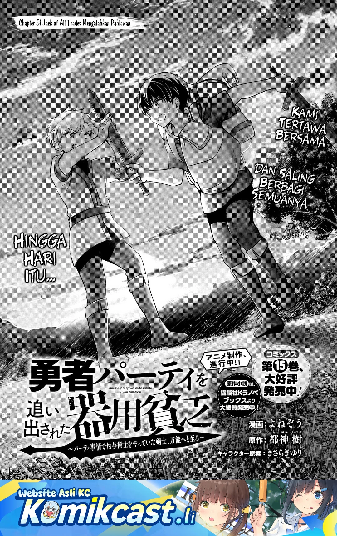 Komik Yuusha Party wo Oida Sareta Kiyou Binbou Chapter 51 gambar 1