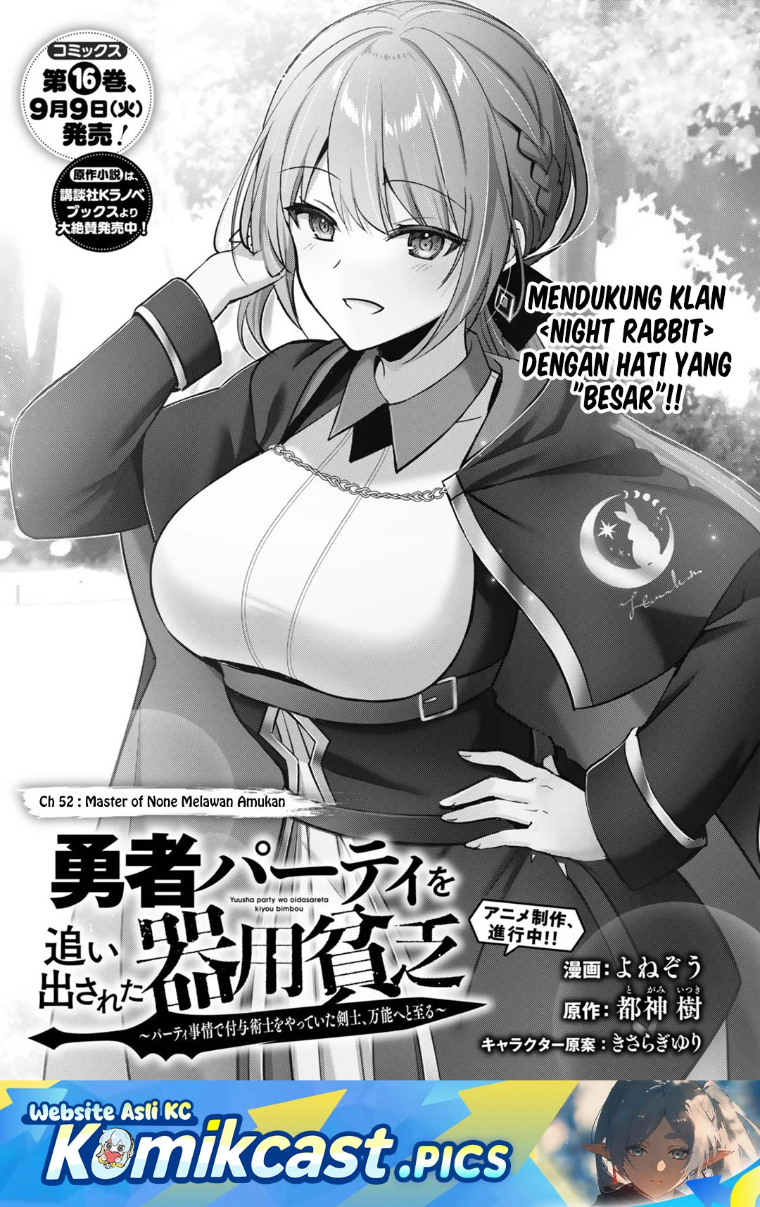 Komik Yuusha Party wo Oida Sareta Kiyou Binbou Chapter 52 gambar 1