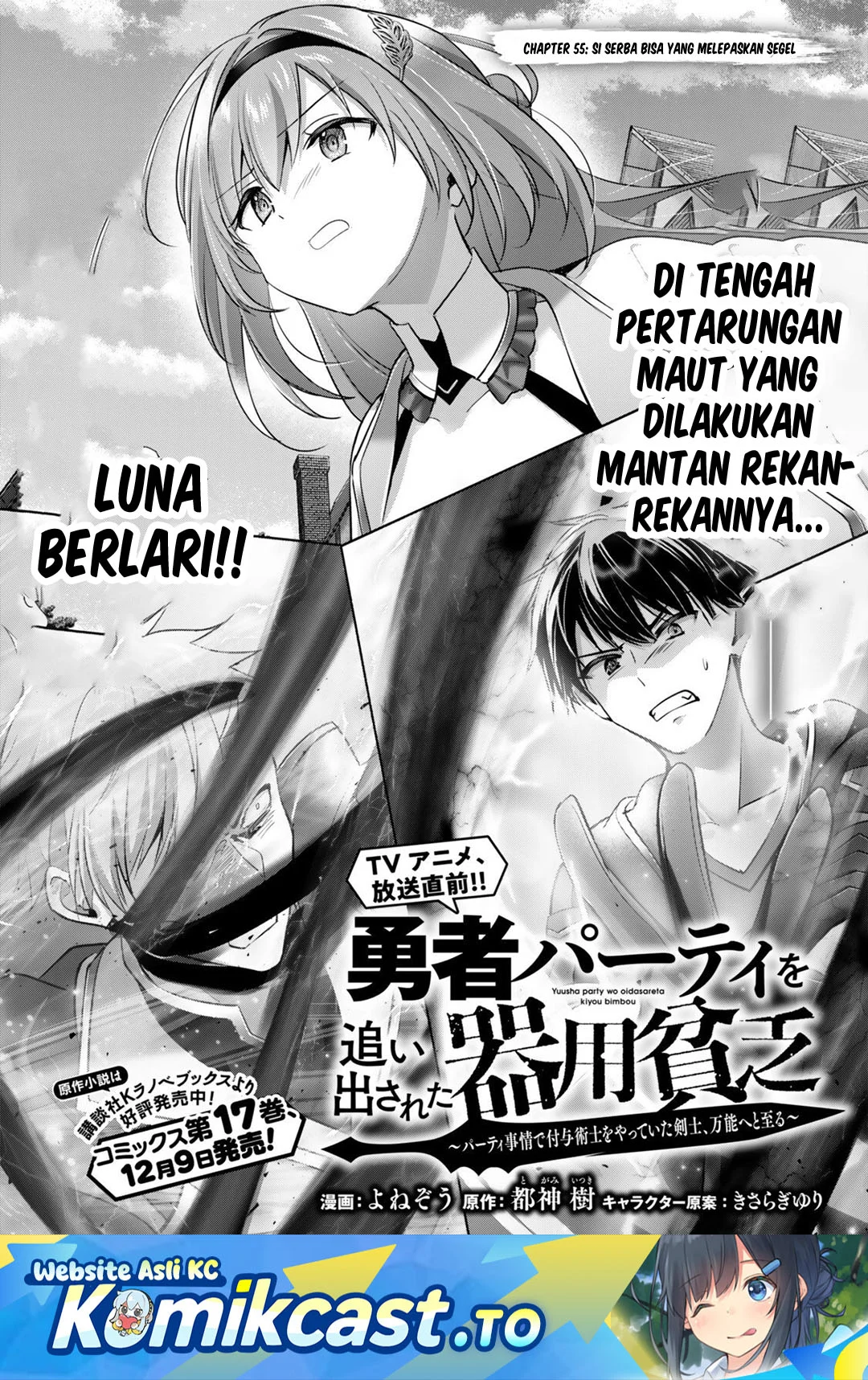 Komik Yuusha Party wo Oida Sareta Kiyou Binbou Chapter 55 gambar 1