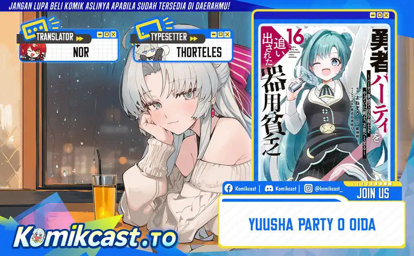 Komik Yuusha Party wo Oida Sareta Kiyou Binbou Chapter 56 gambar 1