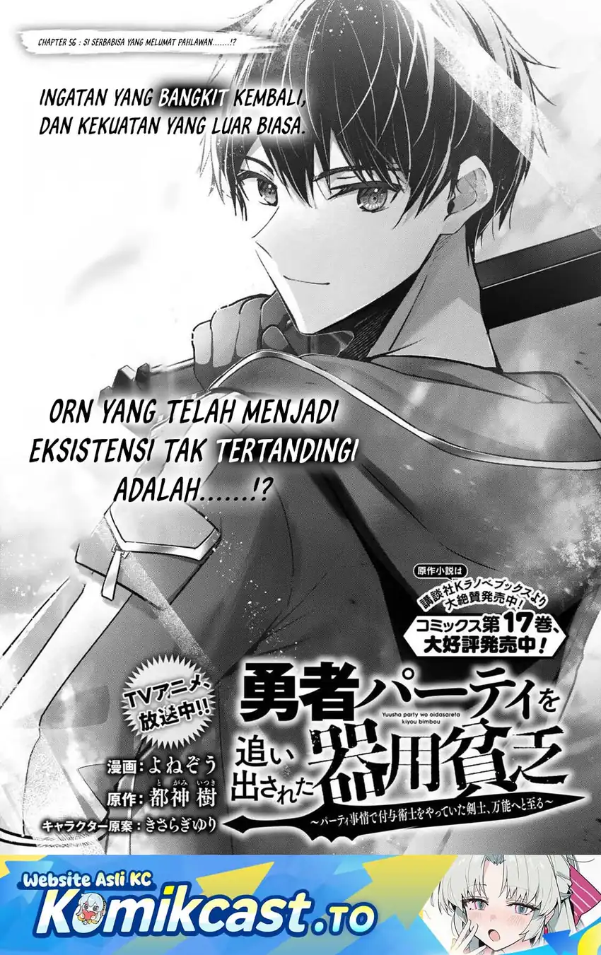 Manga Yuusha Party wo Oida Sareta Kiyou Binbou Chapter 56 gambar 2