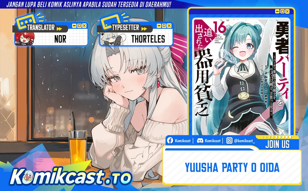 Komik Yuusha Party wo Oida Sareta Kiyou Binbou Chapter 58 gambar 1