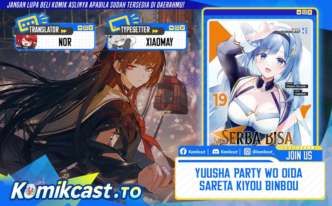 Komik Yuusha Party wo Oida Sareta Kiyou Binbou Chapter 60.5 gambar 1