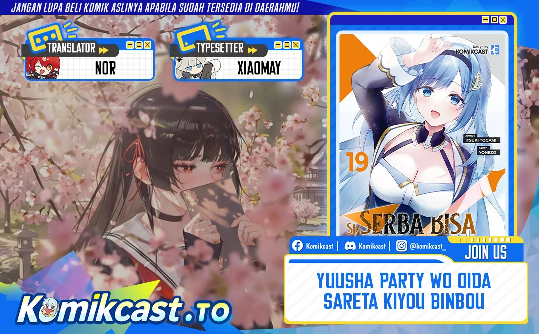 Komik Yuusha Party wo Oida Sareta Kiyou Binbou Chapter 61 gambar 1