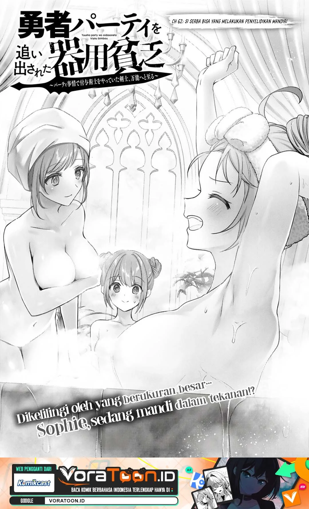 Manga Yuusha Party wo Oida Sareta Kiyou Binbou Chapter 62 gambar 2