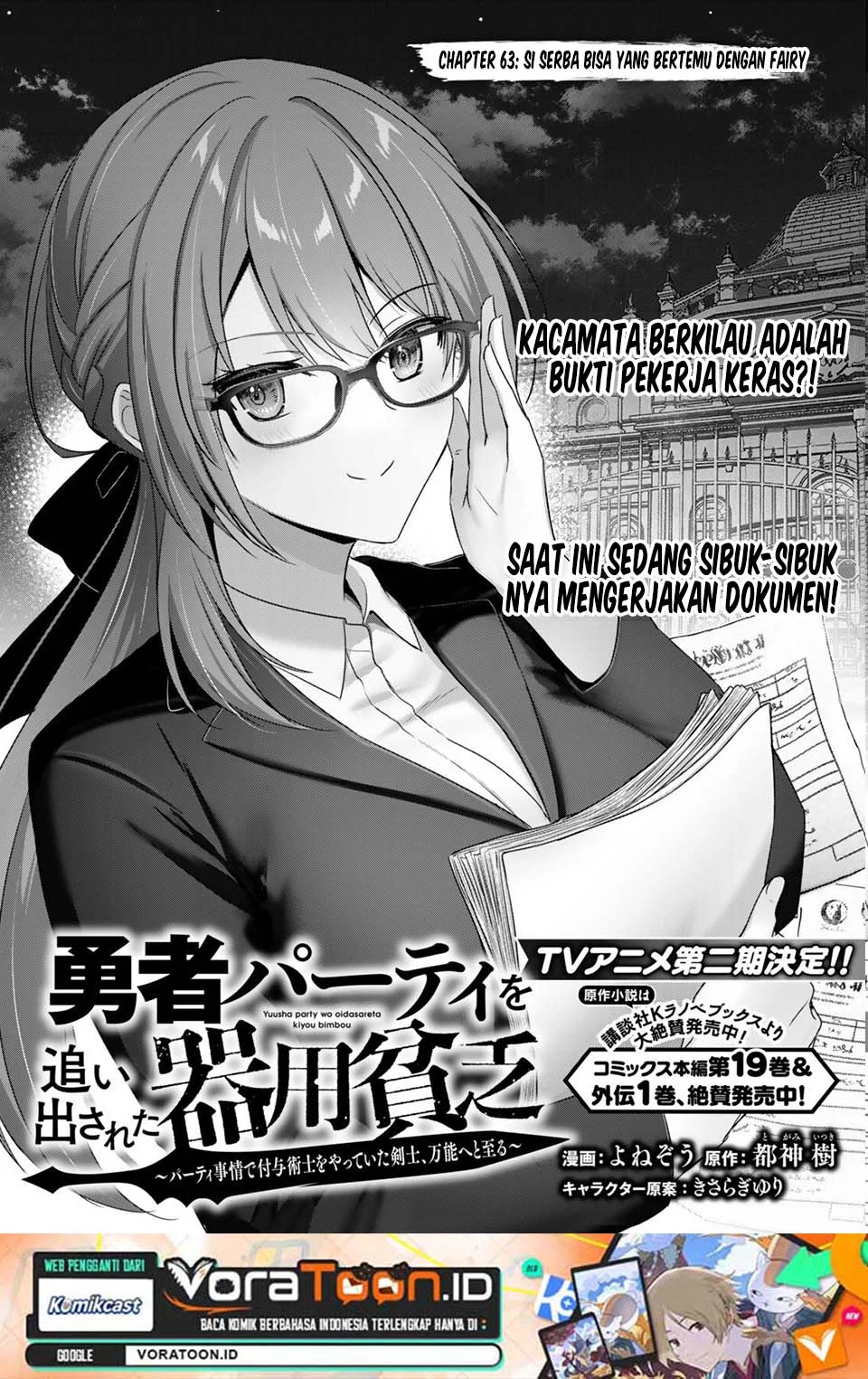 Manga Yuusha Party wo Oida Sareta Kiyou Binbou Chapter 63 gambar 2