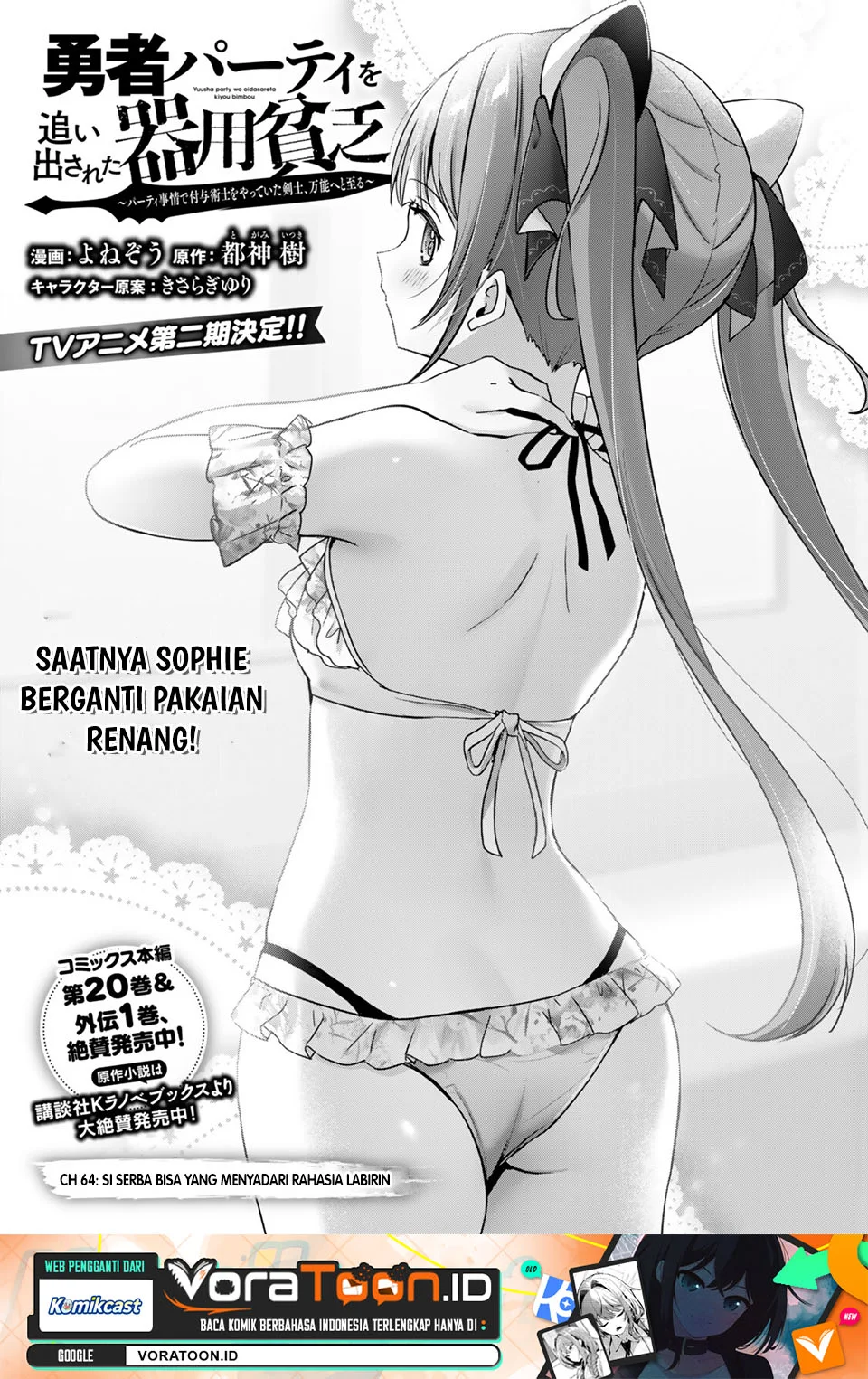 Manga Yuusha Party wo Oida Sareta Kiyou Binbou Chapter 64 gambar 2