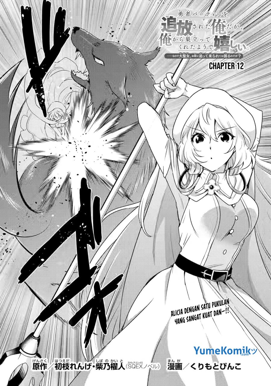 Manga Yuusha Party wo Tsuihou Sareta Ore Daga, ore kara sudatte kuretayoude ureshii. Chapter 12 gambar 2