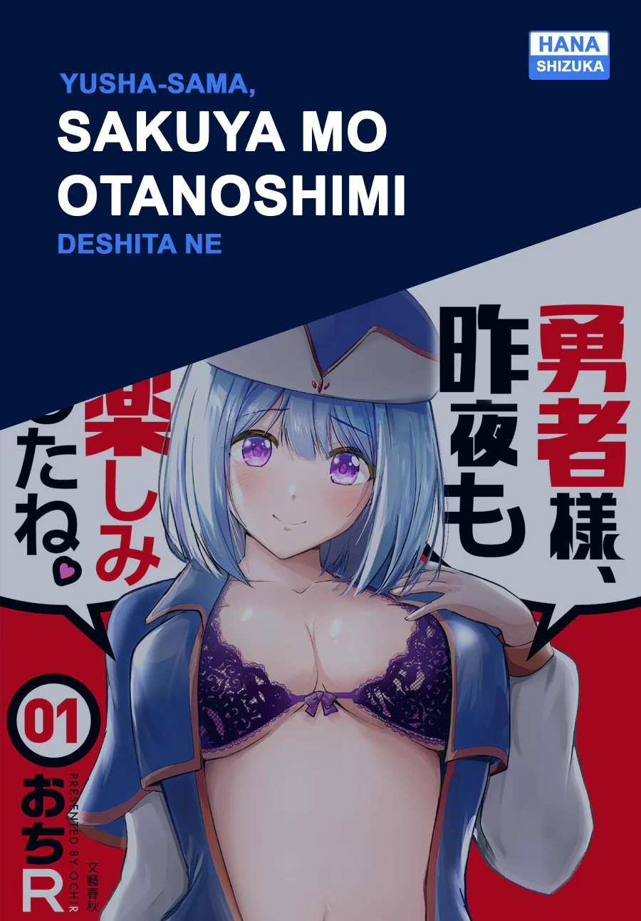 Komik Yuusha-sama, Sakuya mo Otanoshimi deshita ne Chapter 6 gambar 1