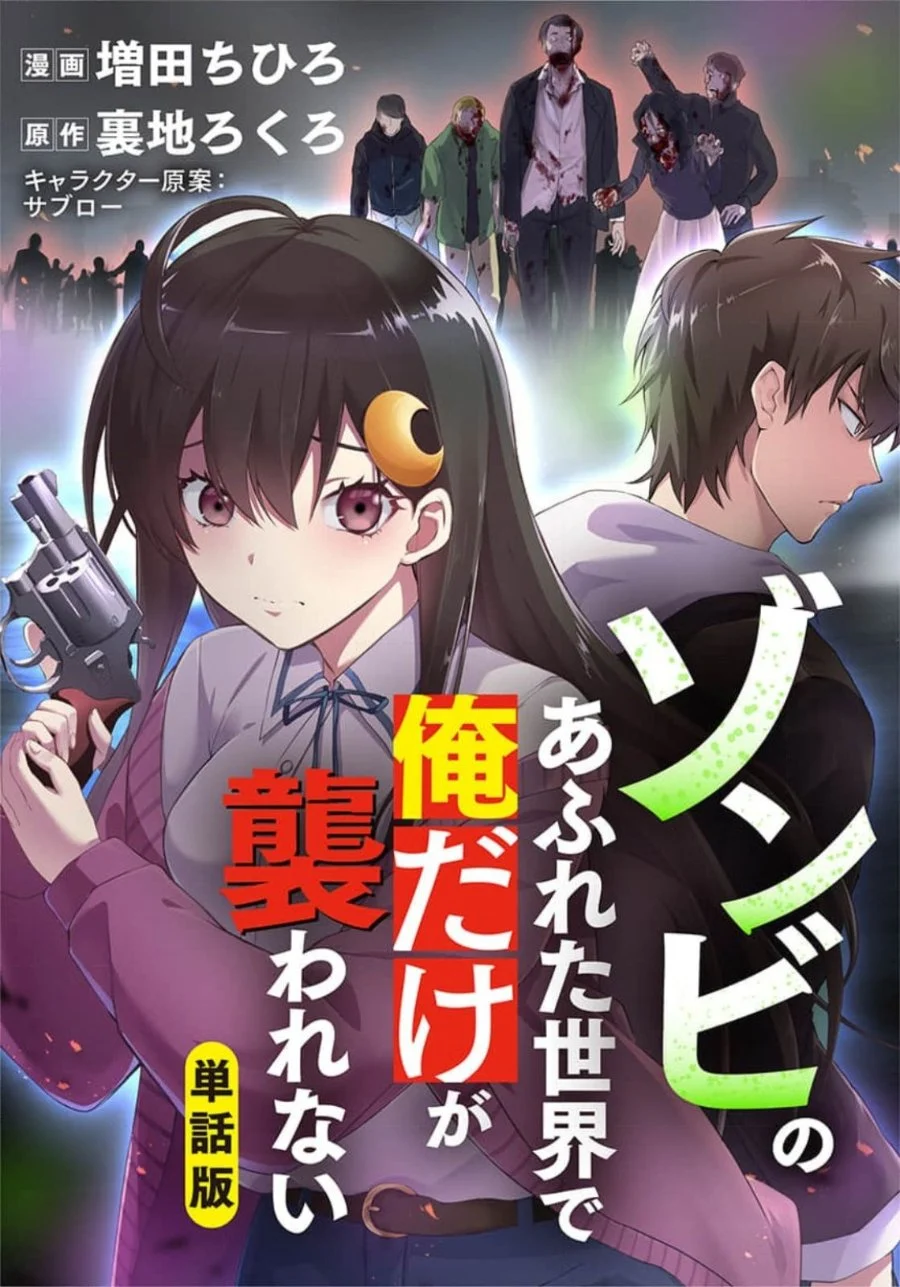 Manga Zombie no Afureta Sekai Ore Dake ga Osowarenai Chapter 1 gambar 2