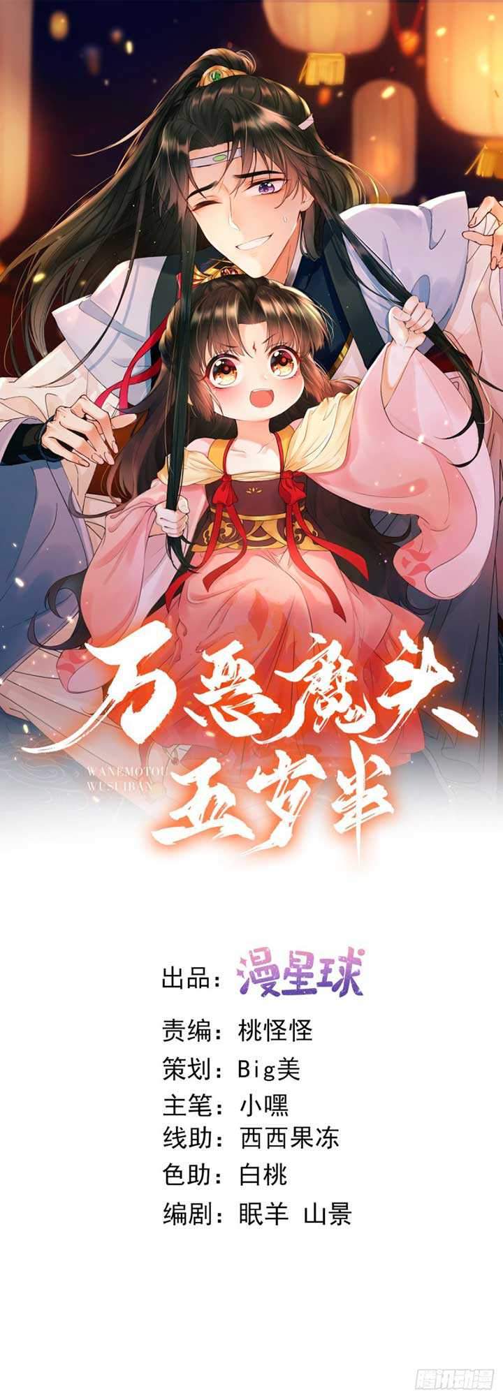 Manhua Demon Asura Becomes a 5 Year Old Loli Chapter 01 gambar 2