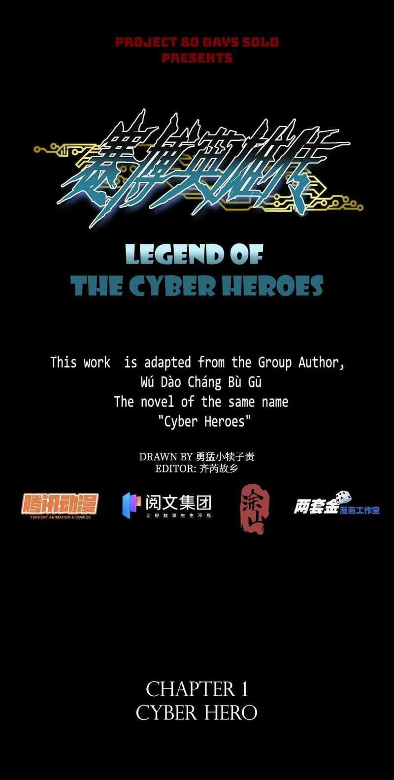 Manhua Legend of Cyber Heroes Chapter 1 gambar 2