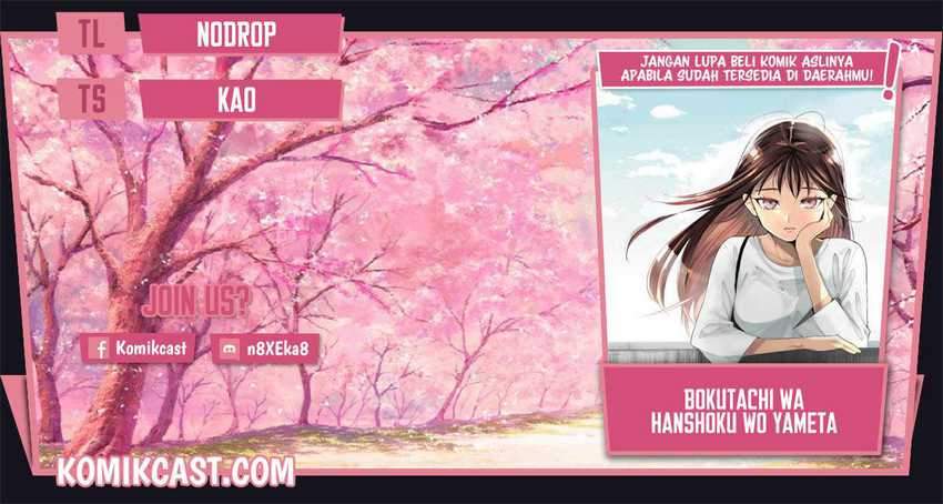 Komik Bokutachi wa Hanshoku wo Yameta Chapter 19 gambar 1