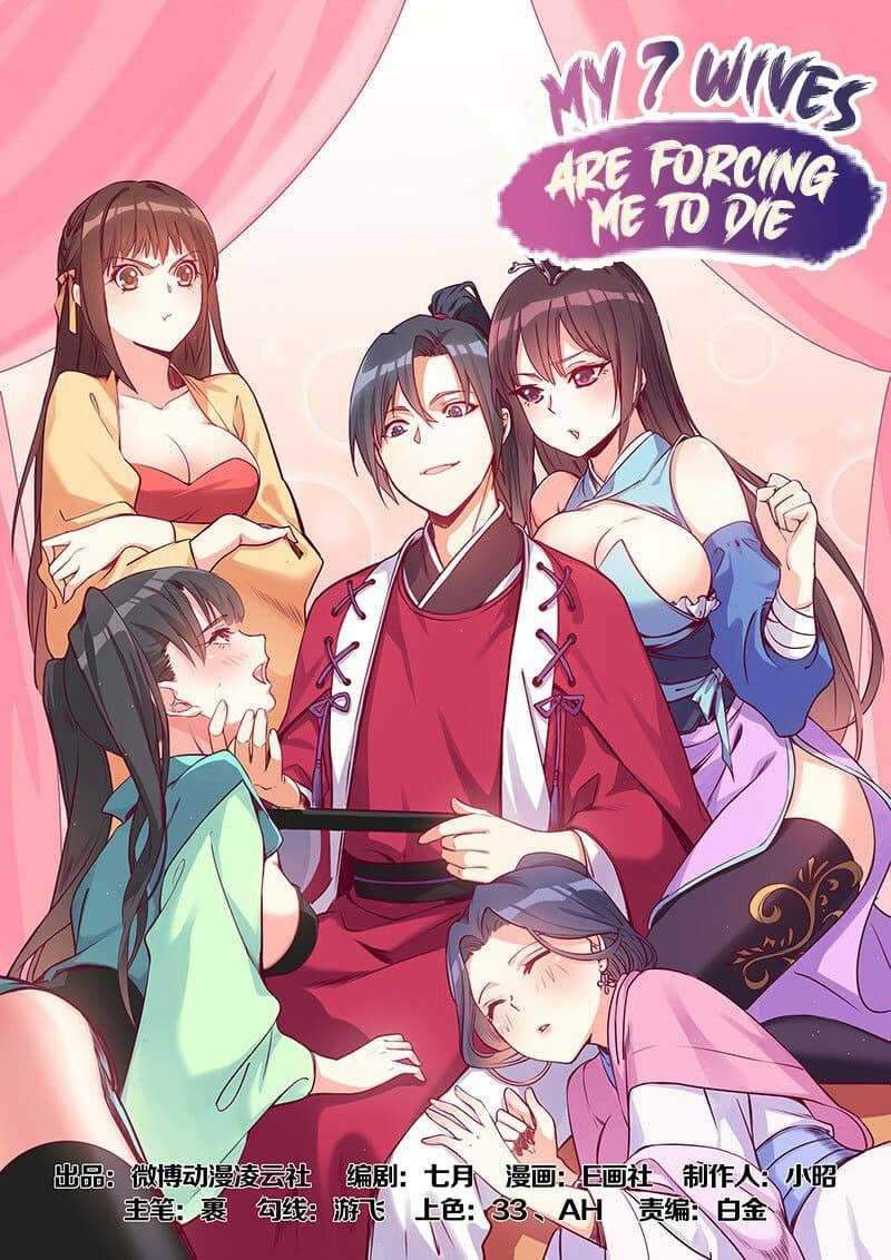 Manhua My 7 Wives Are Forcing Me To Die Chapter 2 gambar 2