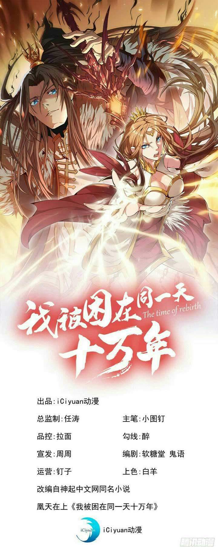 Manhua I Was Trapped On The Same Day For 100,000 Years Chapter 33 gambar 2