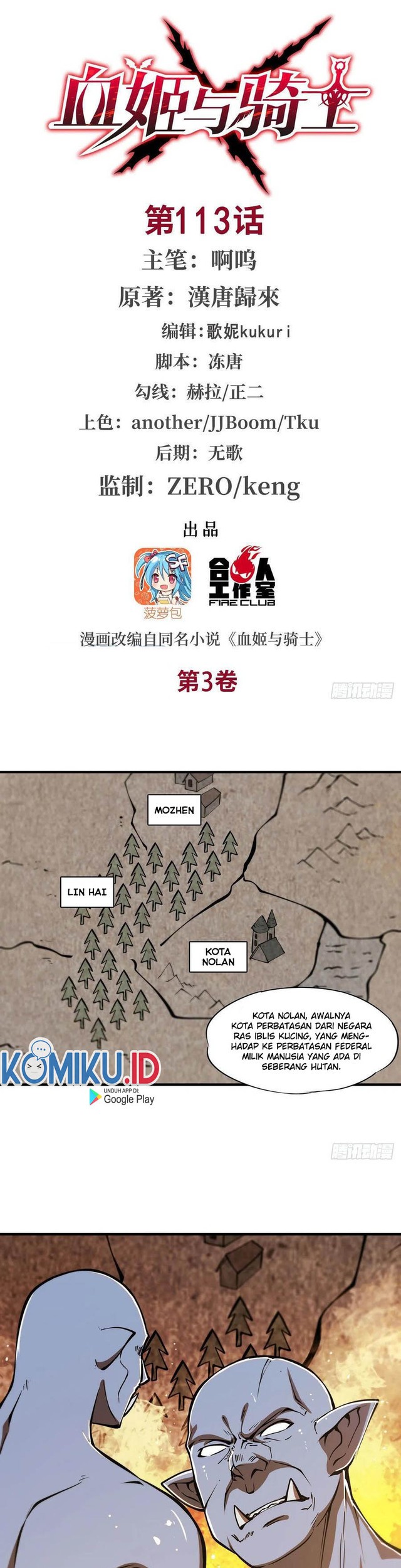 Manhua The Blood Princess And The Knight Chapter 113 gambar 2