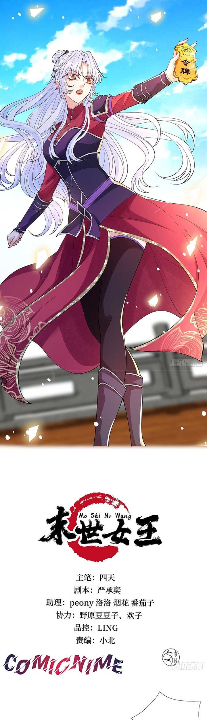 Manhua Queen of the Last Days Chapter 29 gambar 2