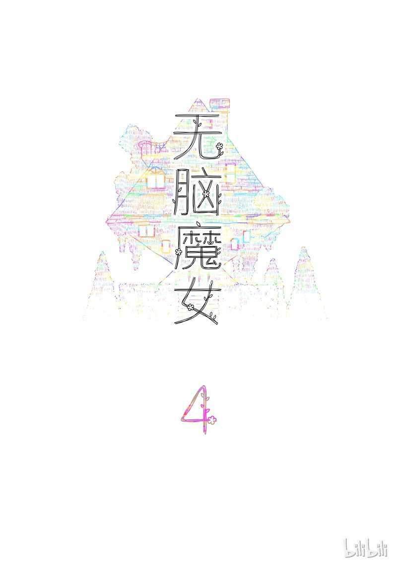 Manhua Brainless Witch Chapter 04 gambar 2