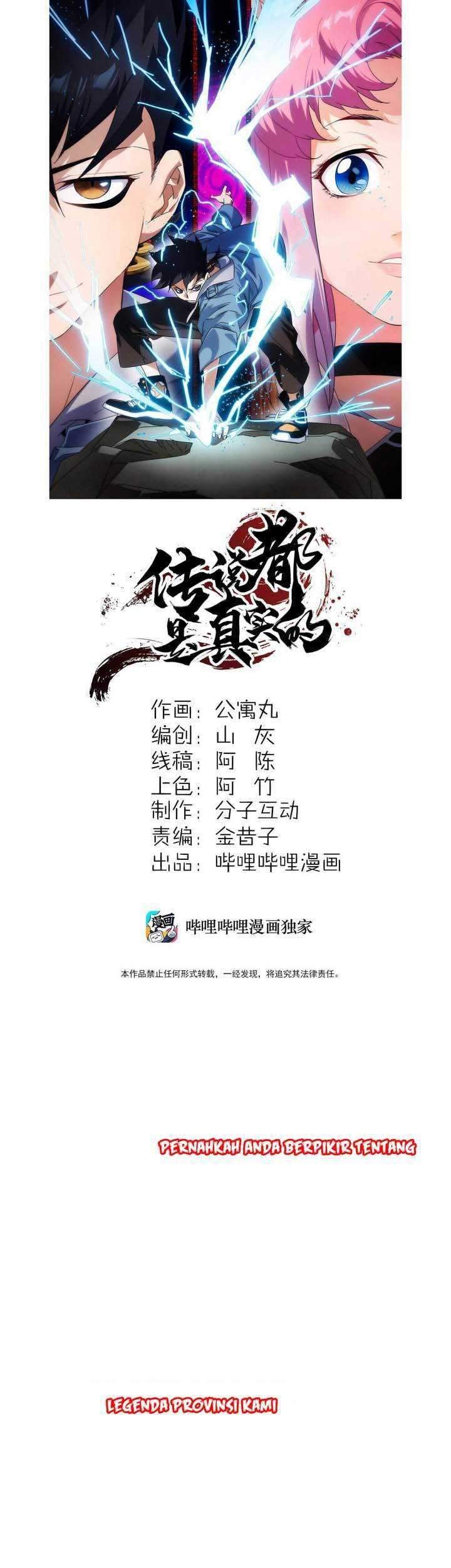 Manhua The legend are true Chapter 01 gambar 2