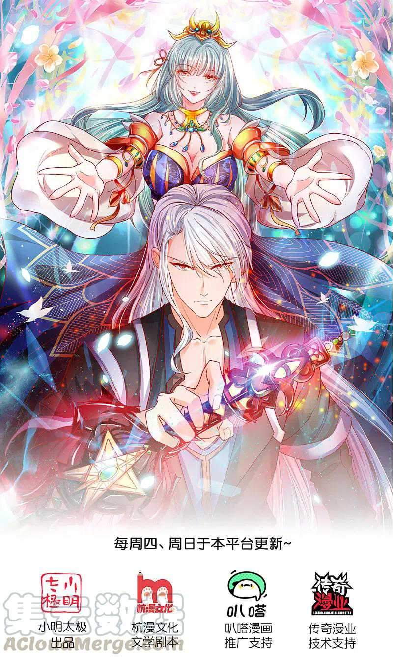 Manhua Shura Sword Sovereign Chapter 227 gambar 2
