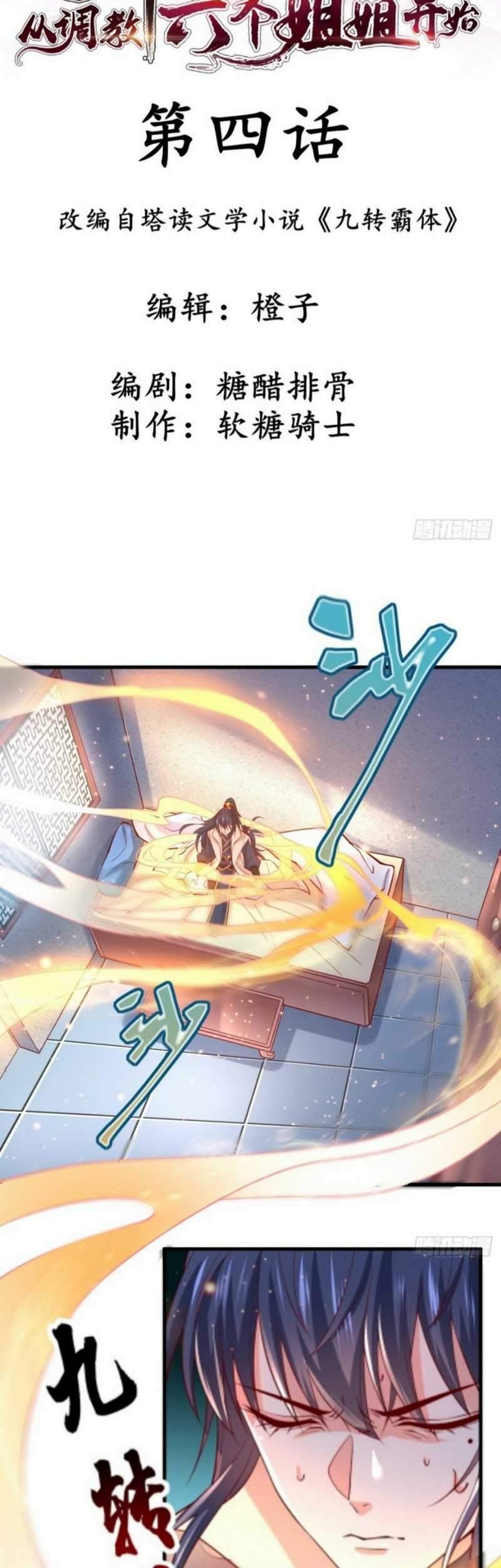 Manhua Becoming A God By Teaching Six Sisters Chapter 04 gambar 2