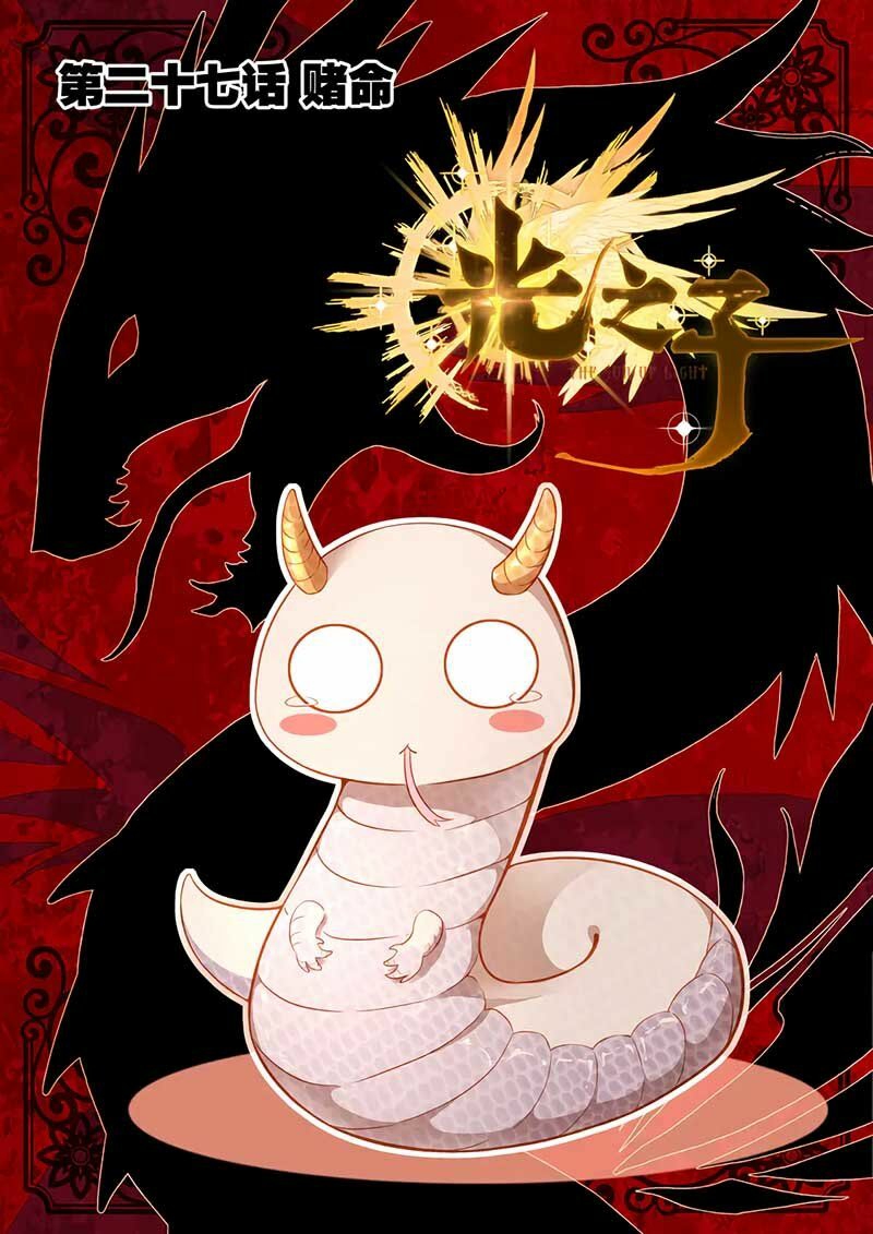 Child of Light Chapter 27 - Halaman 2