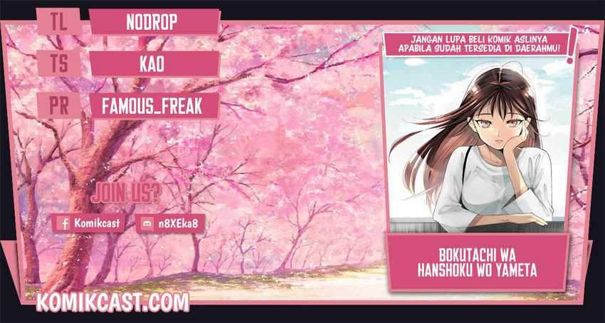 Komik Bokutachi wa Hanshoku wo Yameta Chapter 20 gambar 1