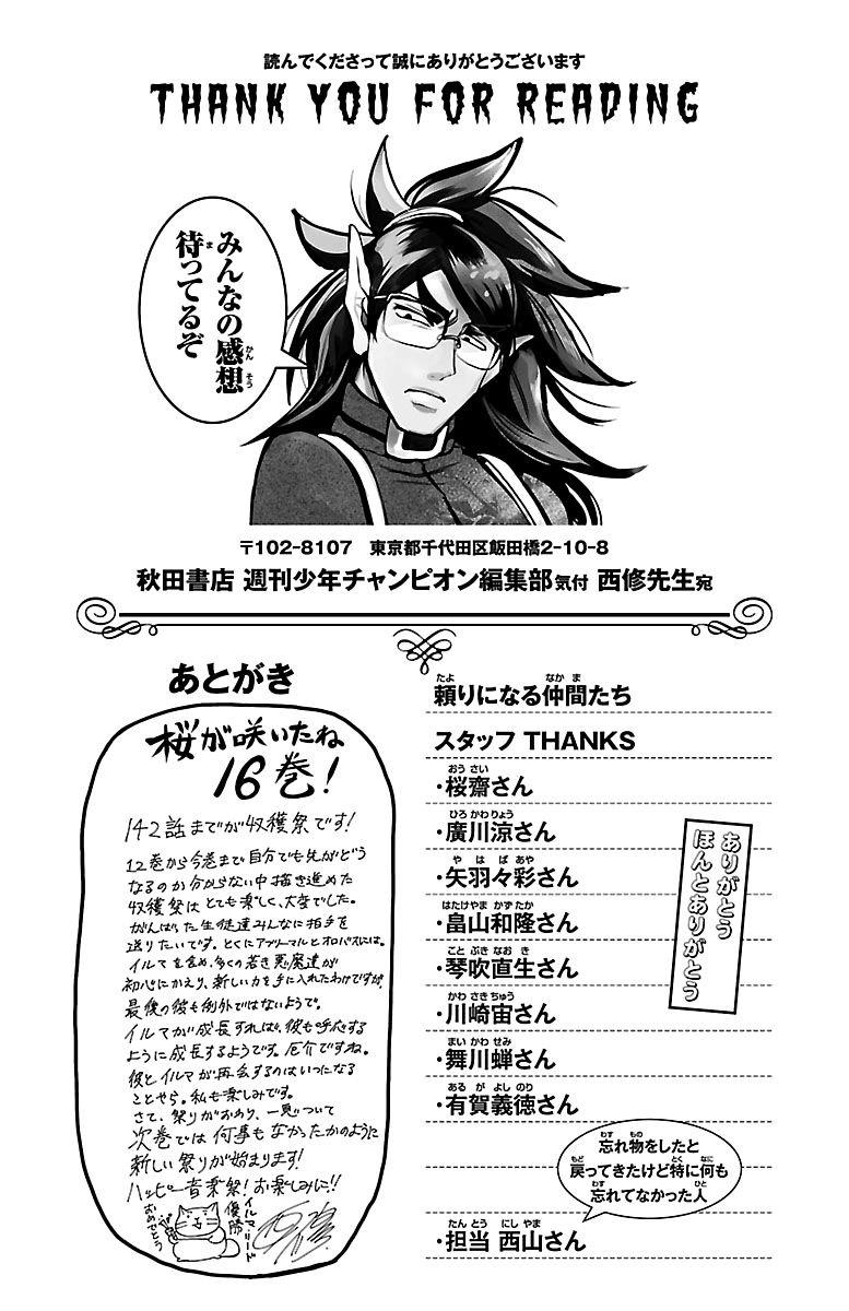 Komik Mairimashita! Iruma-kun Chapter 142.5 gambar 1