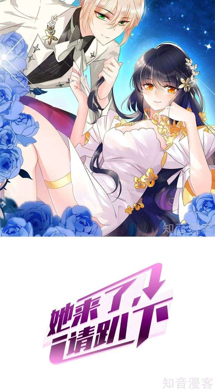 Manhua She Is Coming, Please Get Down! Chapter 1.2 gambar 2