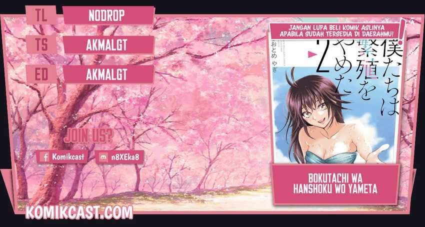 Komik Bokutachi wa Hanshoku wo Yameta Chapter 21 gambar 1