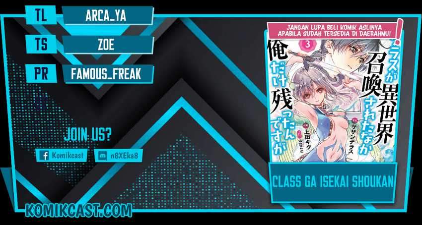 Komik Class ga Isekai Shoukan sareta Naka Ore dake Nokotta n desu ga Chapter 31 gambar 1