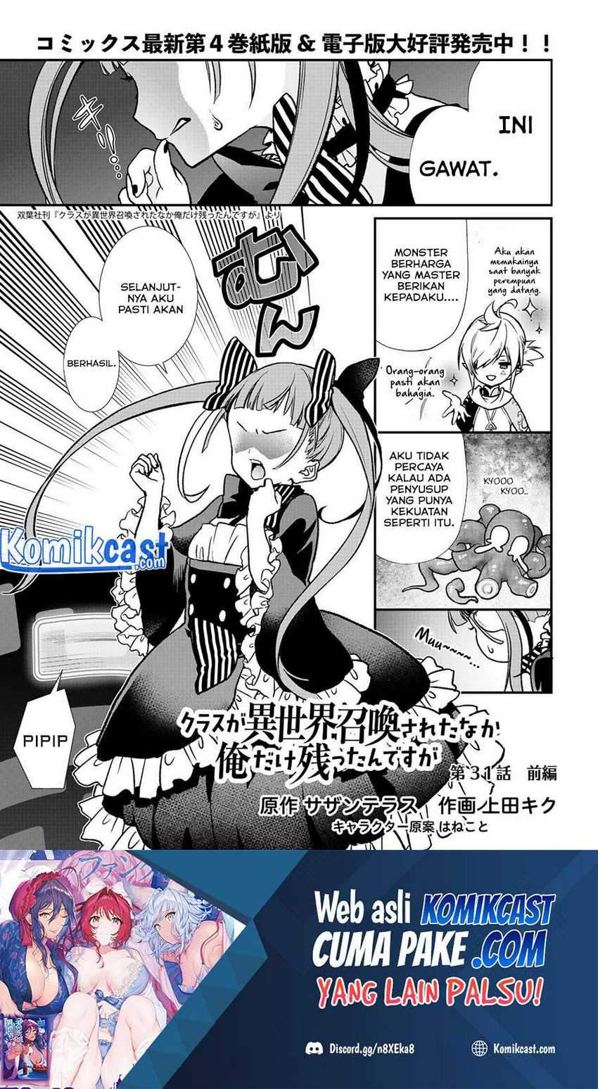 Class ga Isekai Shoukan sareta Naka Ore dake Nokotta n desu ga Chapter 31 - Halaman 2