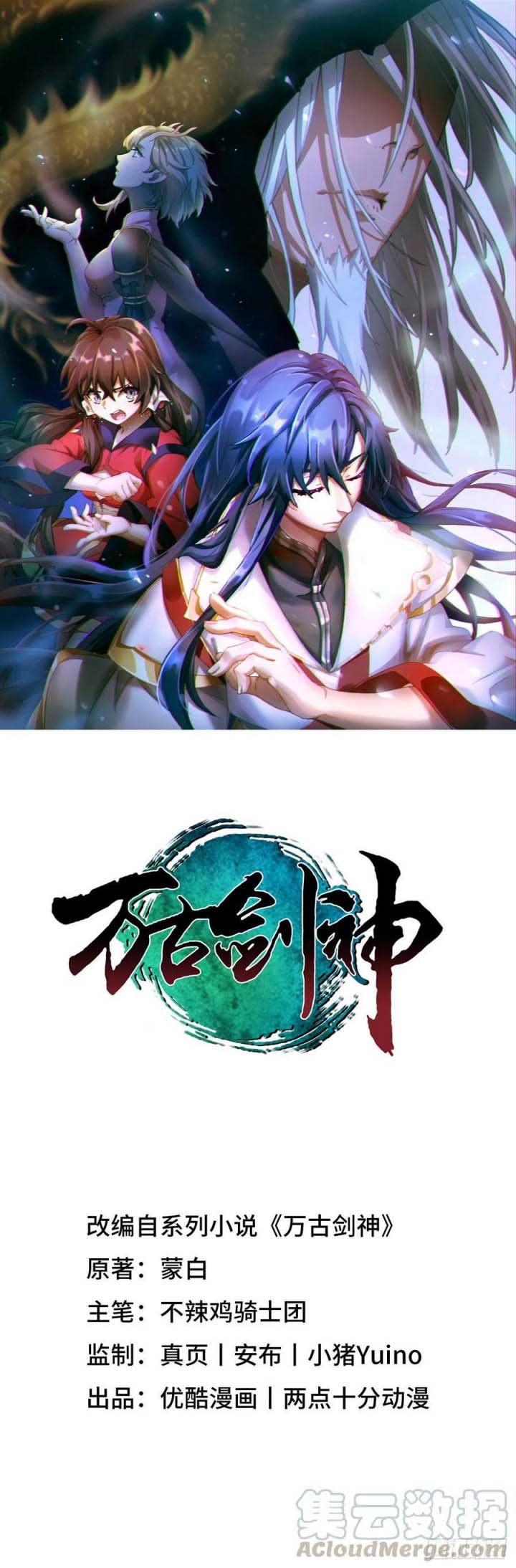 Manhua Everlasting God of Sword Chapter 141 gambar 2