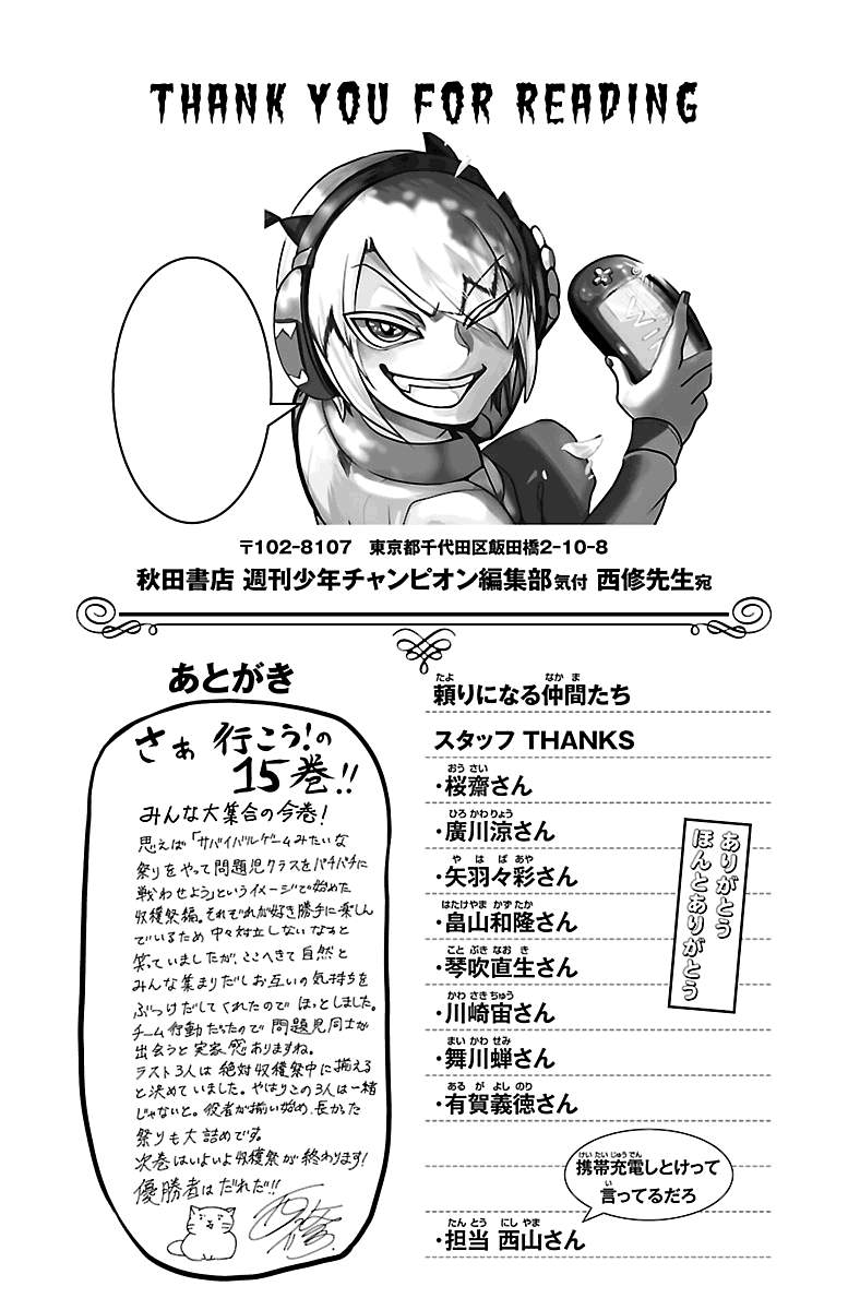 Komik Mairimashita! Iruma-kun Chapter 133.5 gambar 1