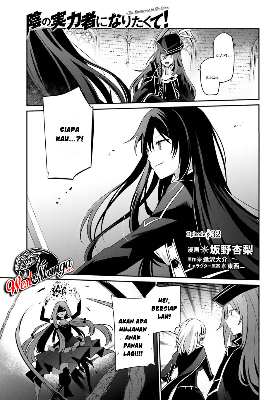 Manga Kage no Jitsuryokusha ni Naritakute Chapter 32 gambar 2