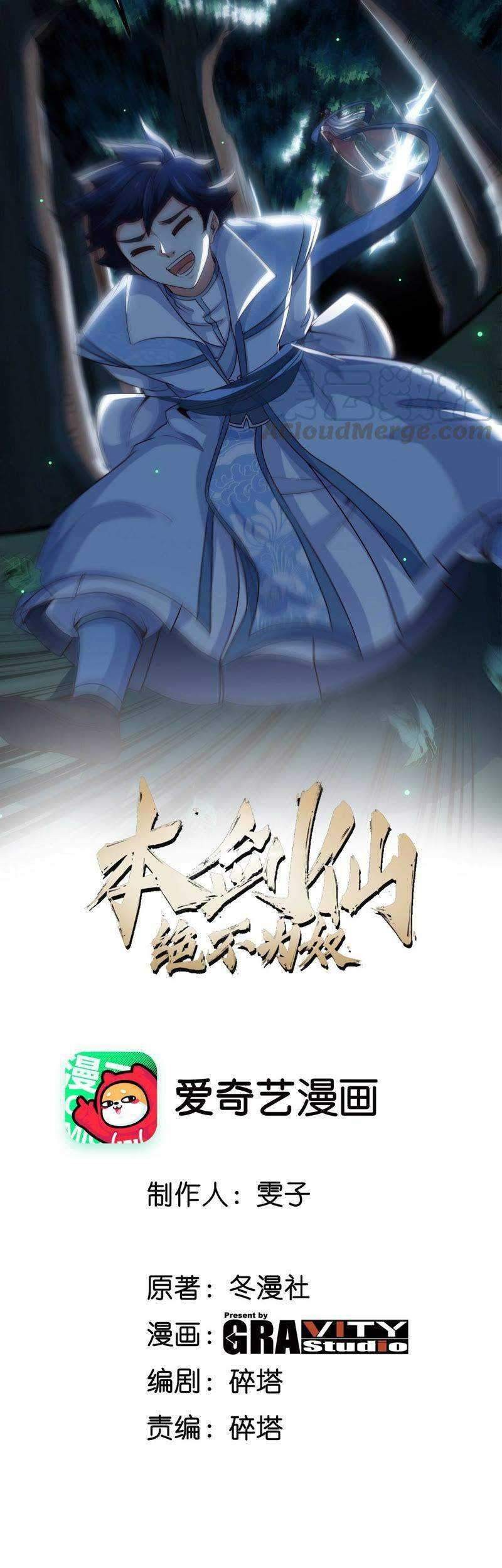 Manhua Gundaddy Immortal Chapter 14 gambar 2