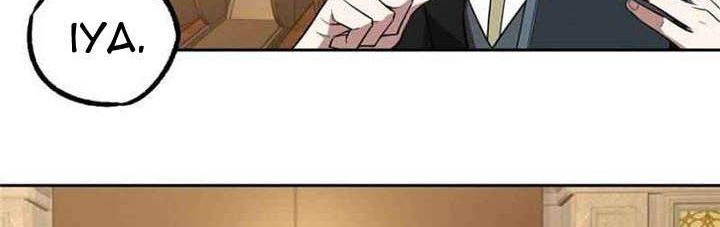 Super Mechanic (The Legendary Mechanic) Chapter 53 - Halaman 4